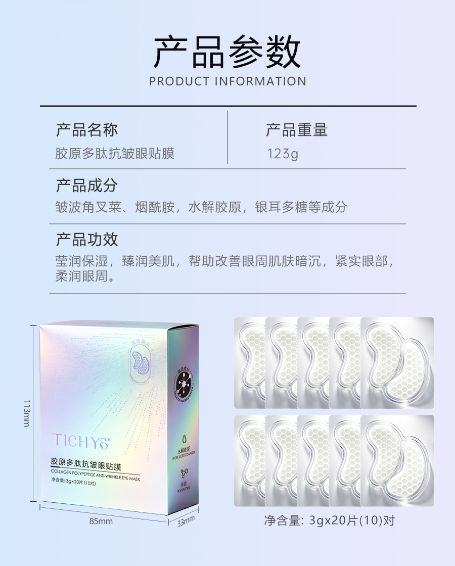 Sheet Hydrating Eye Masks